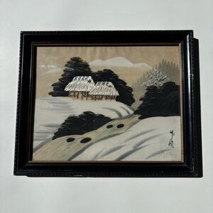 Vintage Japanese Silk Embroidered Winter Landscape 11.5 X 9.5 inches